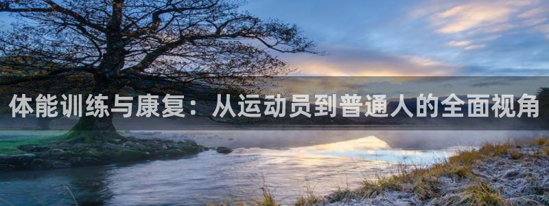 球王会体育